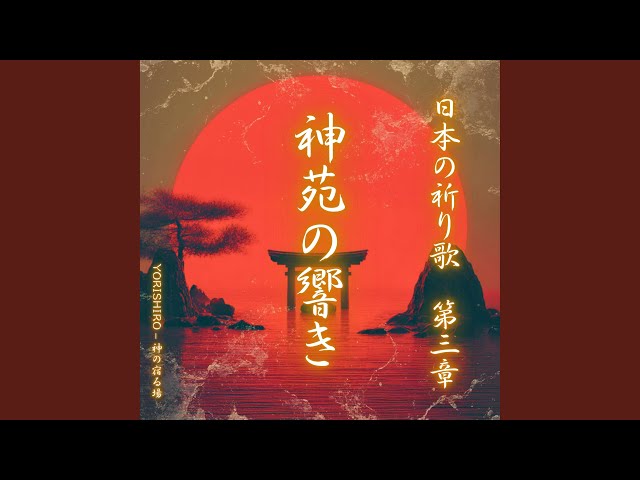 沈香（じんこう） - YouTube