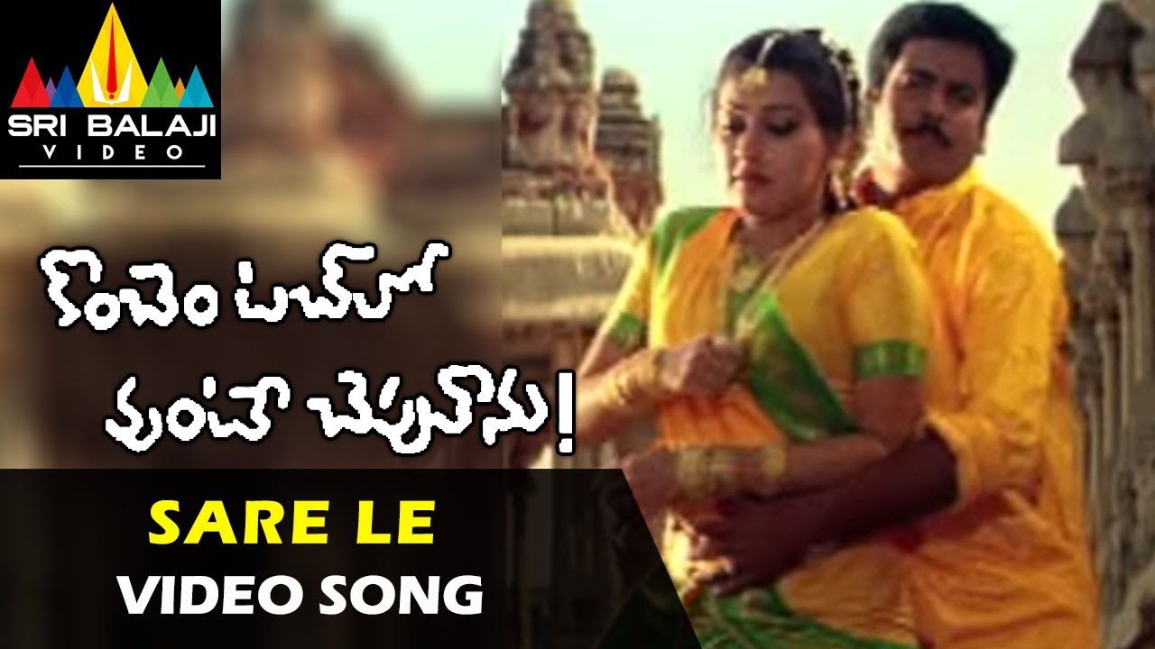 konchem touchlo vunte cheputanu songs konchem touchlo vunte cheputanu songs