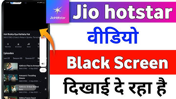 jio hotstar me black screen problem | how to fix hotstar black screen problem
