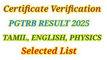 💥PGTRB RESULT தமிழ்,ஆங்கிலம், இயற்பியல் Selected candidate list#pgtrbresults #pgtrb_2025 #trbcutoff