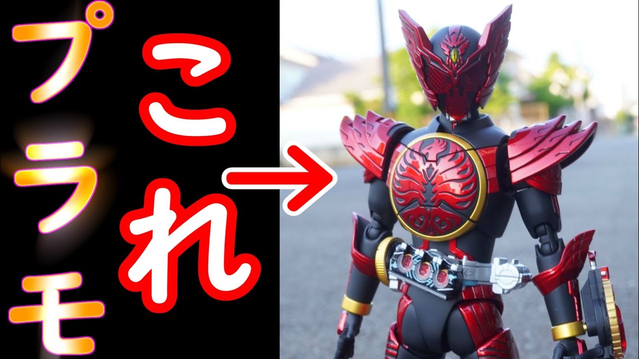 Figure-rise Standard 仮面ライダー オーズ タジャドルと龍騎