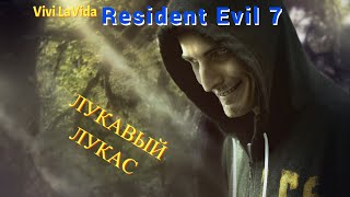 Прохождение Resident Evil 7 (Без комментариев) #3