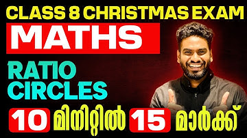 Class 8 Maths Christmas Exam | Ratio, Circles | 15 Mark in 10 Min | Exam Winner