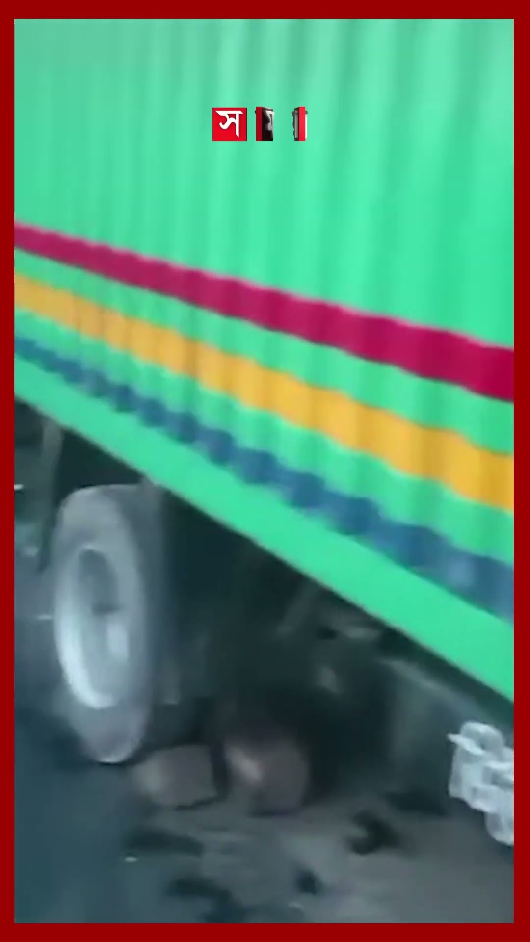 ঘনকুয়াশায় বিয়ের অনুষ্ঠান থেকে ফেরার পথে ঝরল ৩ প্রাণ #comilla #munshiganj #natore #road #somoytv