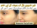 How to remove facial hair permanently  remove facial hair naturally  mahnoor yousaf