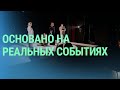 Премьера спектакля о советских депортациях. Вступление Украины в НАТО | БАЛТИЯ