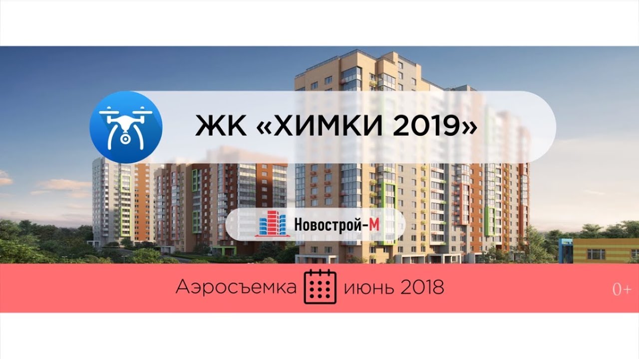 Дисскусии по теме: Химки 2019 Форум по теме: Химки 2019