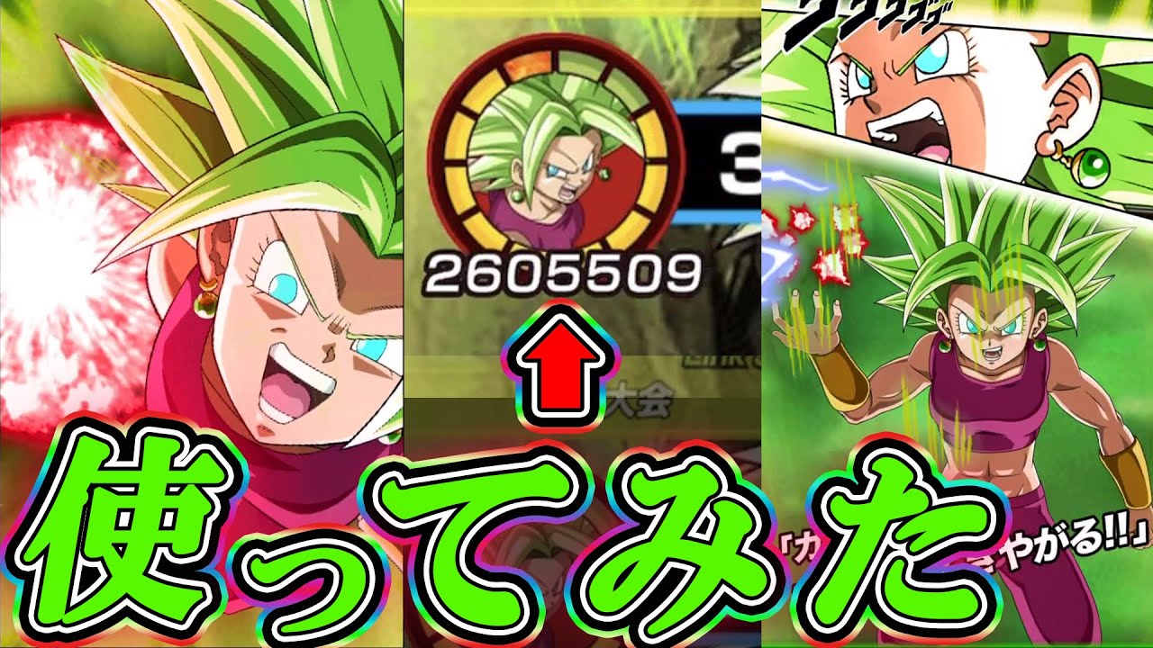 ドッカンバトル 超絶強い 新フェス限 変身ケフラ を最速で適当に使ってみた Dokkan Battle Youtube