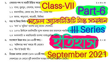 model activity task class 7 history part 6 september 2021 3rd series full solution