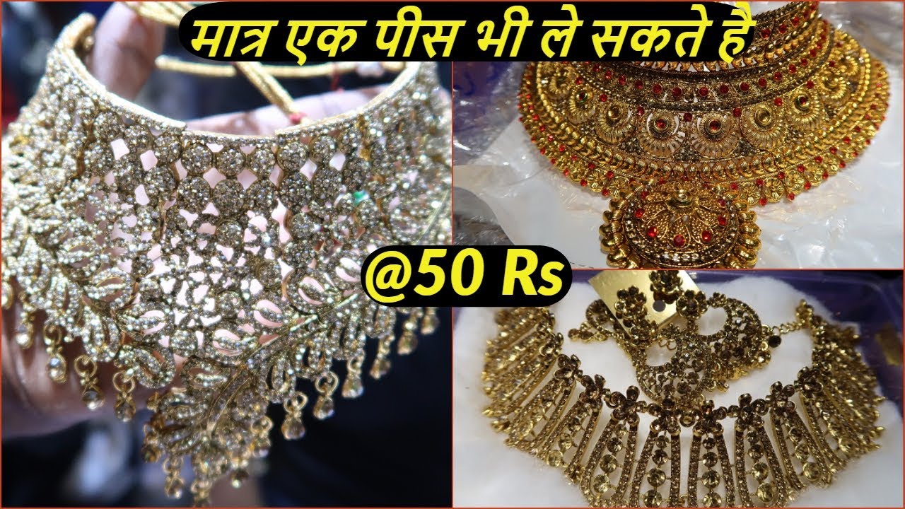 Jewellery WholeSale Market Sadar Bazar Delhi ! Bridal Jewellery ! Diamond Jewellery Kundan ...