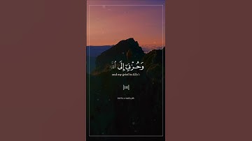 قال إنما اشكو بثي وحزني الى الله / سورة يوسف / آية (86)/ إسلام صبحي/