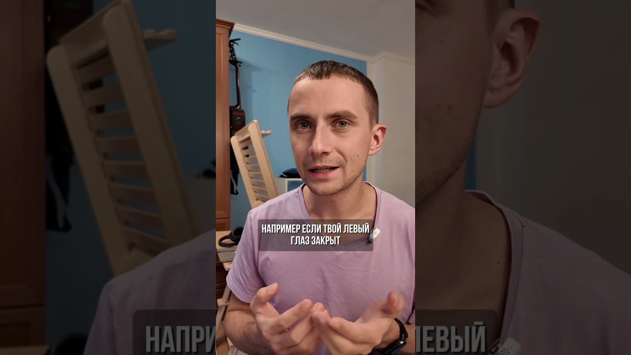 Почему глаза смотрят в разные стороны? Эволюционный трюк нашего тела