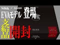 【開封】エヴァ オトコの支給品届く！【Schick X EVANGELION】