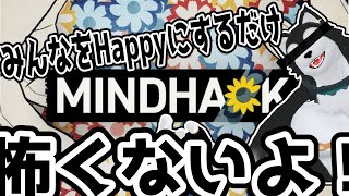 【 #mindhack  】おめさの あだまんなが おはなばだげに しだんべ ！※ネタバレ有り【 #ケモノVTuber  】