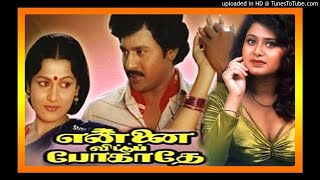 Video thumbnail of "Unna Pola Aatha - Ennai Vittu Pogaathe (1988)"