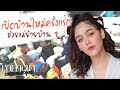 L'OFFICIEL UNDERGROUND EP.46 : (ภาคต่อของ) บุกคลังแสง ช่วยแม่ย้ายบ้าน !