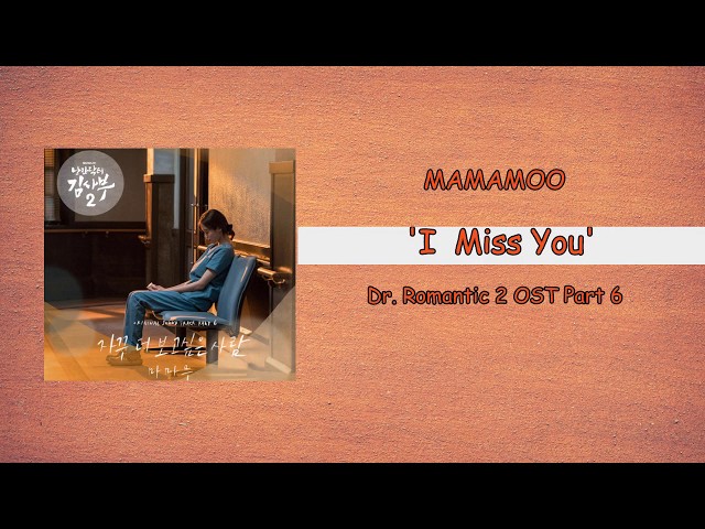 [LYRICS] MAMAMOO - 'I Miss You' (Dr. Romantic 2 OST Part 6) (Han|Rom|Eng) class=