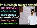 Pr. B.P Singh college semari semester 3 internal exam routine release now. SACHIN YADAV
