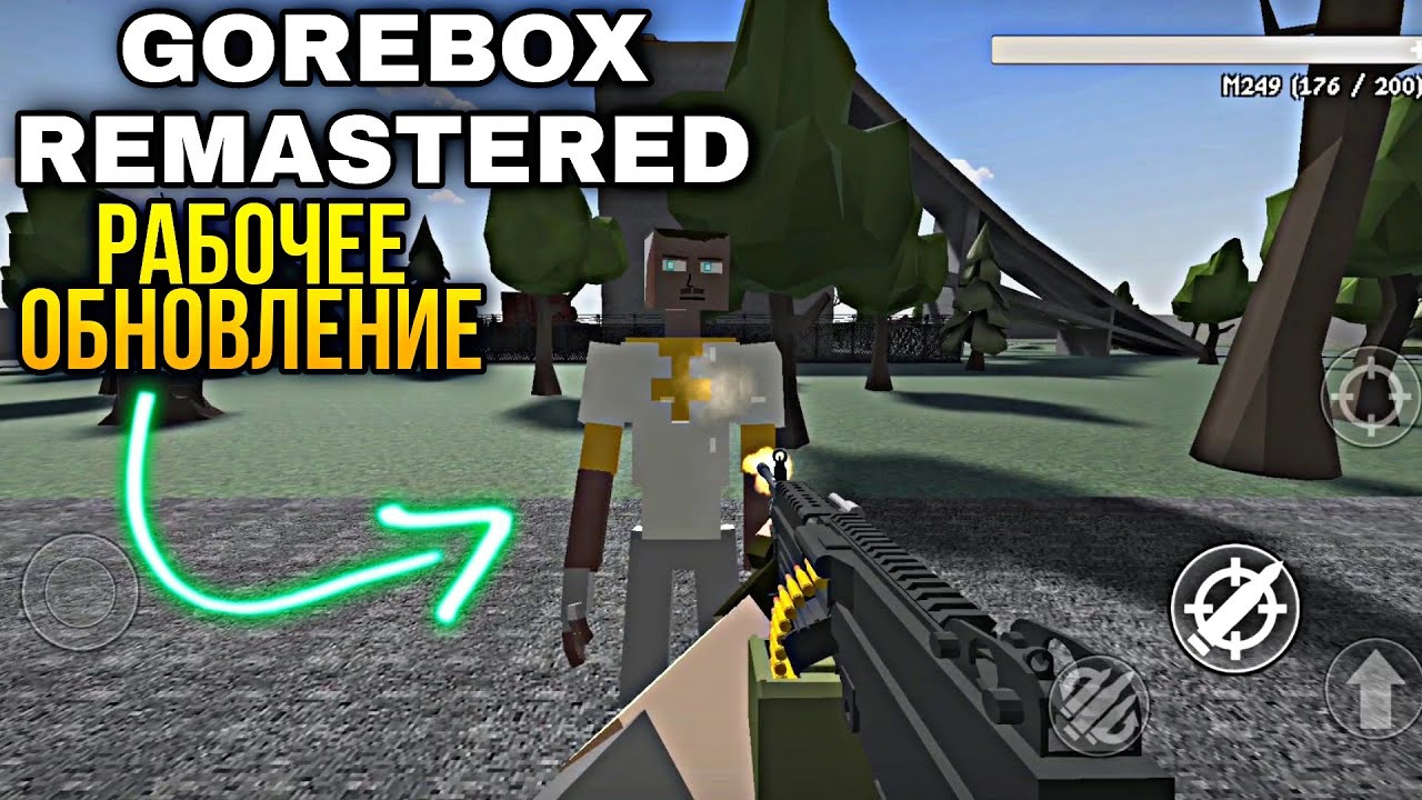 Gorebox новая версия