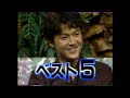 HEY!HEY!HEY! MUSIC CHAMP(1995)#46 福山雅治