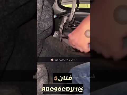 طريقه فتح الشنطه الفورد