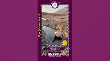 קובי ברומר בצילומים לסינגל קליפ חדש צילומים קליפ חדש יםהמלח 