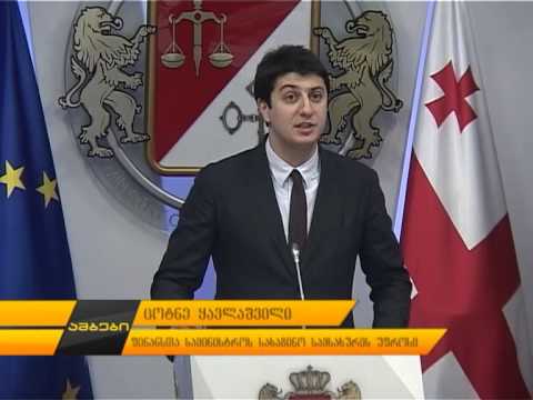 ბიუჯეტის შესრულების ანგარიში