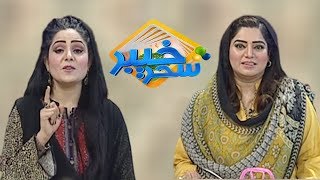 Khyber Sahar With Asma &amp; Kalsoom | Morning Tv Show Pashto | 3rd Dec 2019 | AVT Khyber