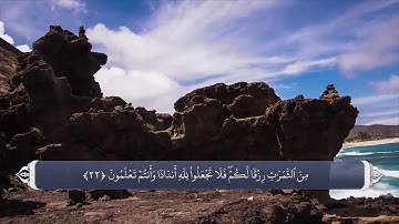 نهی از شرک   آیه 22 سوره بقره