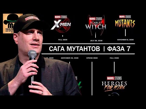 😬 НЕУДОБНАЯ ПРАВДА! КЕВИН ФАЙГИ НЕ ВИНОВАТ в провалах фильмов MARVEL и вот почему!