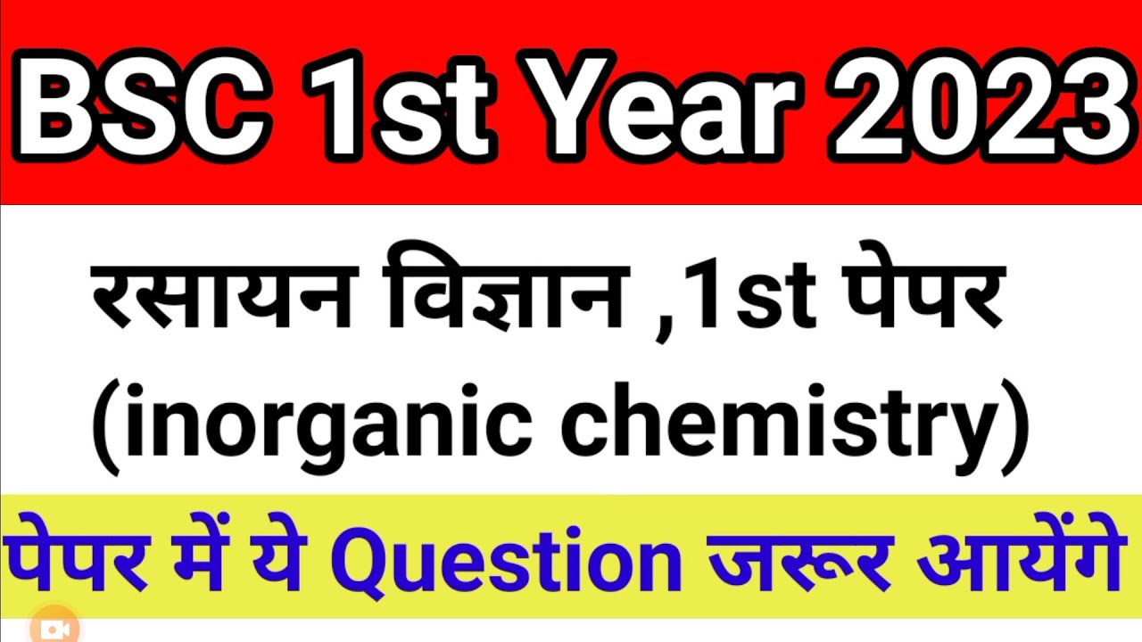 chemistry assignment bsc 1st year 2023