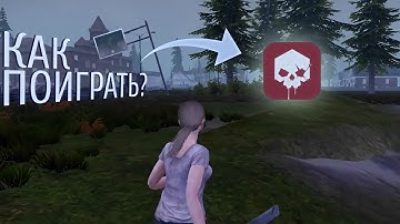 RUST MOBILE | PROJECT EVO| Как попасть на бета-тест? #rust #lios