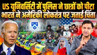 Police action against students raise concern US democracy | The Chanakya Dialogues Major Gaurav Arya