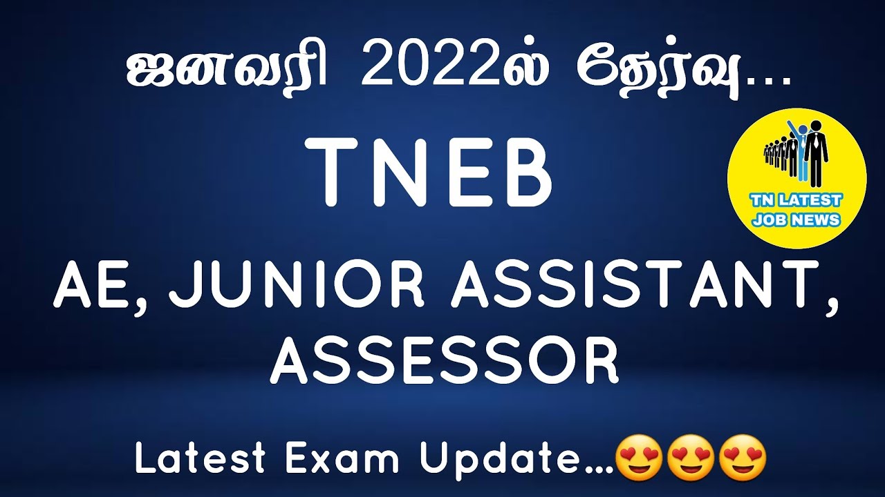 TNEB | Exam Date Update | 2022 January | TANGEDCO | AE | Junior Assistant | Assessor | TN Govt Jobs