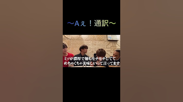 【Aぇの優秀通訳者】 #aぇgroup#末澤誠也 #正門良規 #草間リチャード敬太 #福本大晴 #小島健 #佐野晶哉