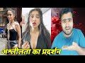 Urfi Javed 😂 Funniest Instagram Memes|| Funny Indian Memes Videos