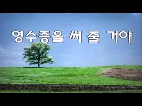 영수증을 써 줄 거야-신유,신웅 /전광용Tenor Saxophone색소폰연주동영상 - YouTube
