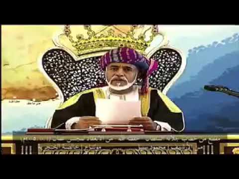 خطاب جلالة السلطان قابوس عدم التدخل في الشوؤن الداخلية للدول 2005م