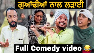 😂 ਗੁਆਂਢੀਆਂ ਨਾਲ ਲੜਾਈ ।ਪਾਥੀਆਂ ਦੀ ਲੜਾਈ - 3 | New Punjabi Funny Video 2022  | Dharnat Jhinjer