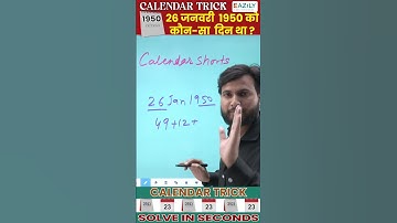 Do you know what day was 26 January 1950? Calendar Reasoning #SSC #Calendartrick #jitendrasir