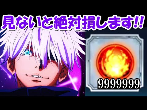 【ファンパレ】見ないと絶対損します！！とある方法で経験値超大量入手出来ます！【呪術廻戦ファントムパレード】 - 【ファンパレ】見ないと絶対損します！！とある方法で経験値超大量入手出来ます！【呪術廻戦ファントムパレード】