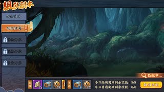 MAIN GAME NARUTO ONLINE MOBILE PART 11