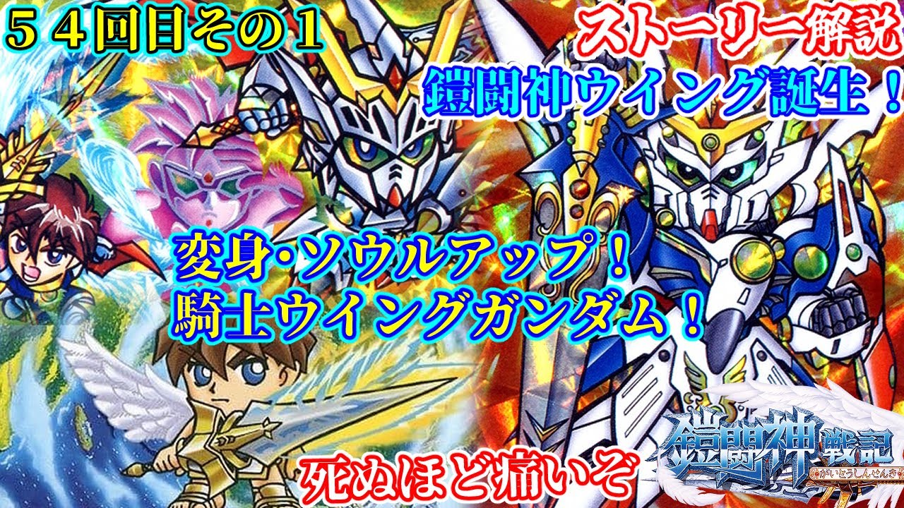 ガン消し 真・鎧闘神ウイング 新SDガンダム外伝 鎧闘神戦記 ガン消し 真・鎧闘神ウイング 新SDガンダム外伝 鎧闘神戦記