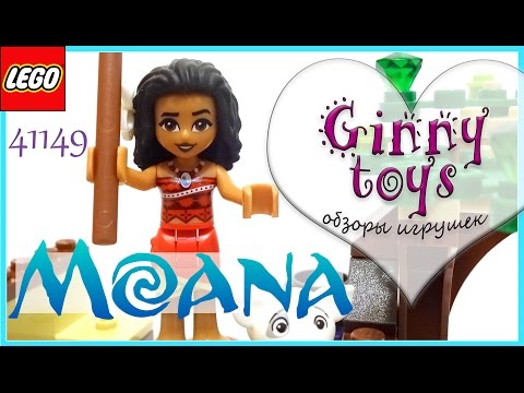 LEGO Приключения Моаны💦 на затерянном острове 🌴 Disney Princess 41149  Распаковка Обзор игрушки 🍪