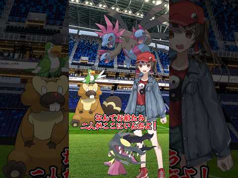 【ゆっくりポケモン】ビーダルが未来で死んでた件について＃Shorts