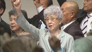 「千載一遇のチャンス」 拉致解決期待し集会
