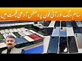 Used Mobile || Cheapest Mobile Phones ||  IPhone 12 ProMax || Samsung || Sheikh Peshawar