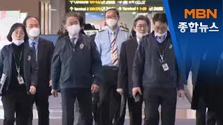질병관리본부 역학조사관 베이징 파견…노약자 가장 취약[MBN 종합뉴스]