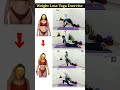 weight lose yoga🔥#bodyfatloss #bestexercise #bestfitness #weightloss #body #exercise #views