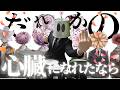 なんでも初見リクエスト生配信 #97【本気演奏：だれかの心臓になれたなら】